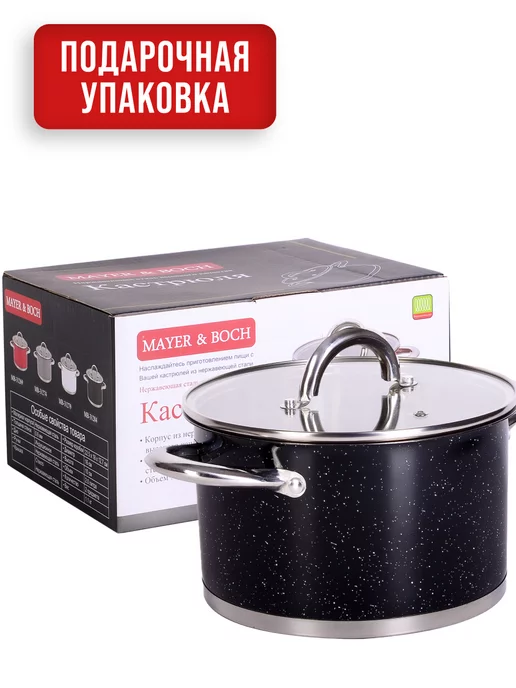 Кастрюля из нержавеющей стали с крышкой 2 л - фото 12