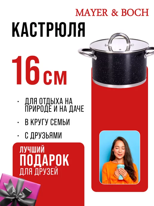 Кастрюля из нержавеющей стали с крышкой 2 л - фото 15