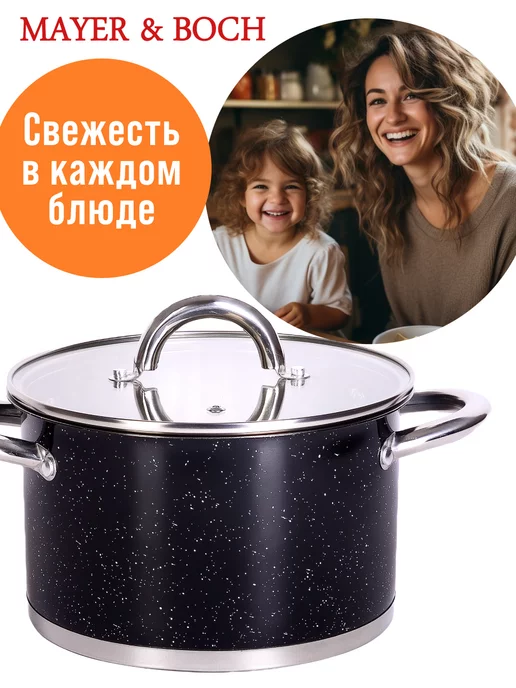 Кастрюля из нержавеющей стали с крышкой 2 л - фото 17