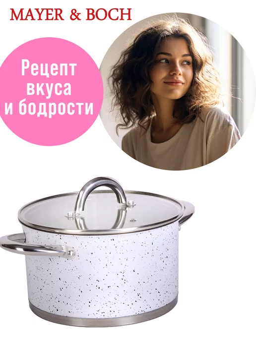 Кастрюля из нержавеющей стали с крышкой 2 л - фото 19