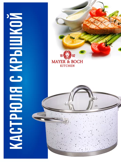 Кастрюля из нержавеющей стали с крышкой 2 л - фото 22