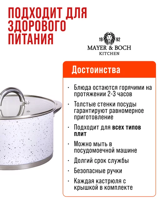 Кастрюля из нержавеющей стали с крышкой 2 л - фото 3