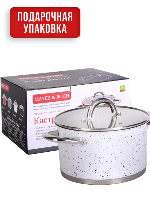 Кастрюля из нержавеющей стали с крышкой - фото 12