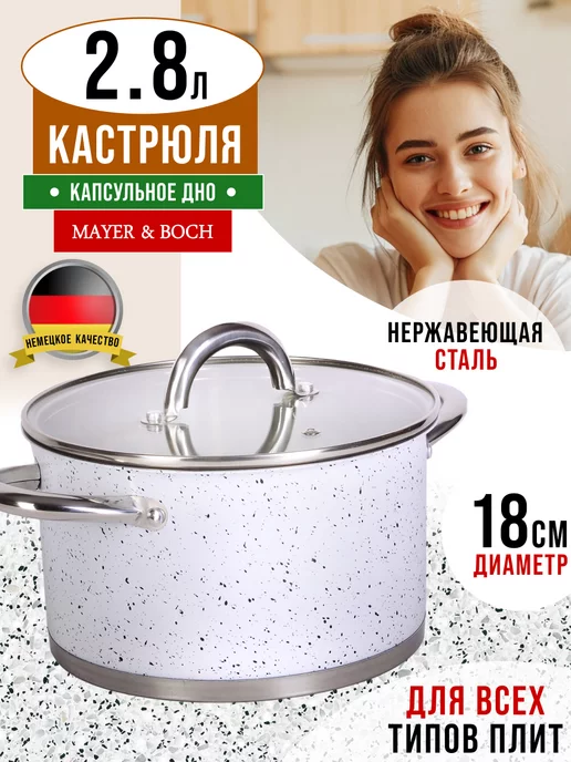 Кастрюля из нержавеющей стали с крышкой - фото 13