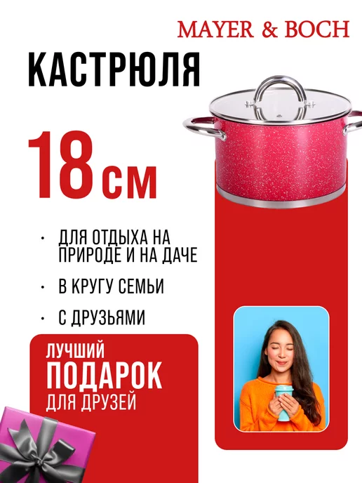 Кастрюля из нержавеющей стали с крышкой 2,8 л - фото 17