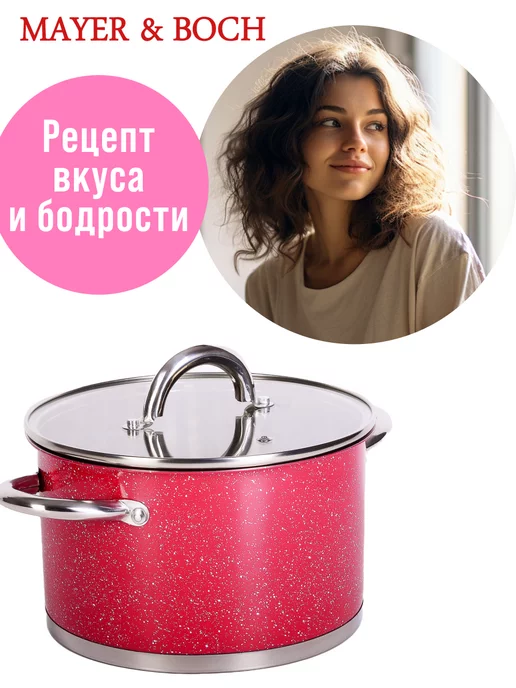 Кастрюля из нержавеющей стали с крышкой 2,8 л - фото 20