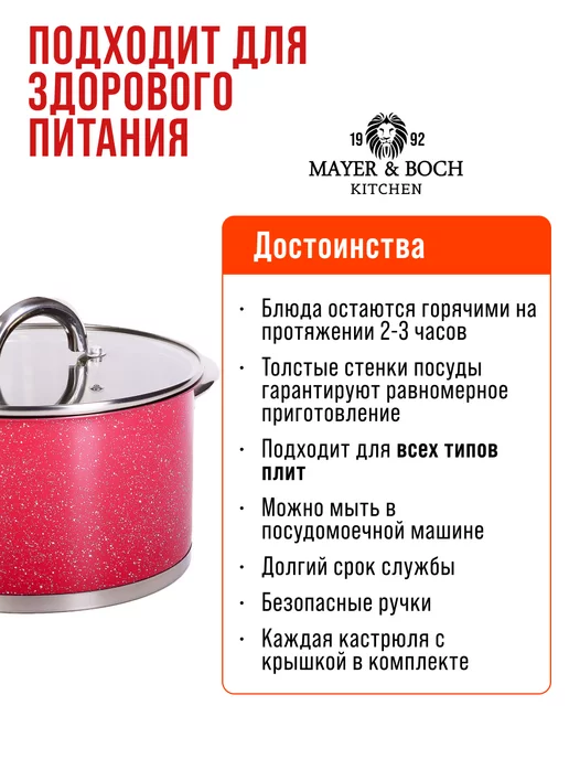 Кастрюля из нержавеющей стали с крышкой 2,8 л - фото 3