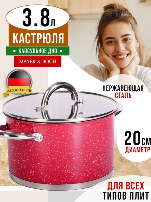 Кастрюля из нержавеющей стали с крышкой - фото 19