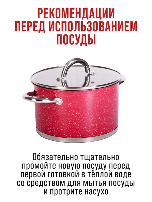 Кастрюля из нержавеющей стали с крышкой - фото 9