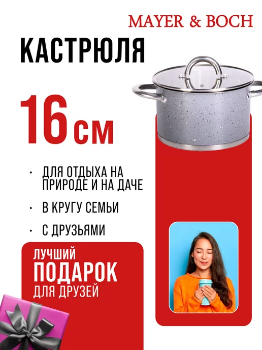 Кастрюля из нержавеющей стали с крышкой 2 л - фото 16