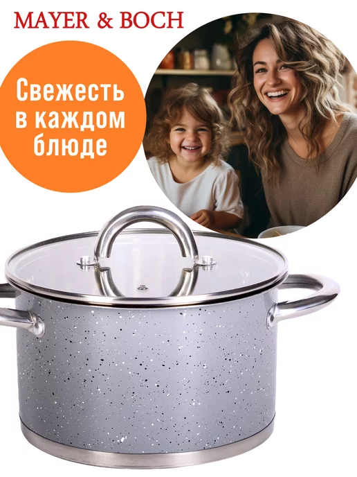 Кастрюля из нержавеющей стали с крышкой 2 л - фото 18