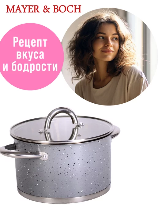 Кастрюля из нержавеющей стали с крышкой 2 л - фото 20