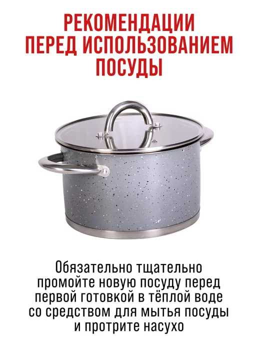 Кастрюля из нержавеющей стали с крышкой 2 л - фото 9