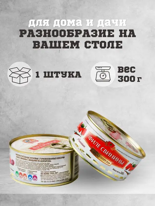 Сохраним традиции Тушенка свиная филе консервы мясные свинина 300г, 300 г, фото 3