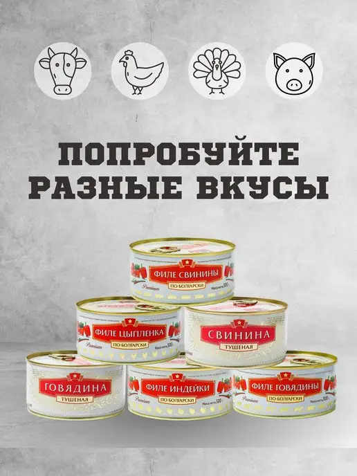 Сохраним традиции Тушенка свиная филе консервы мясные свинина 300г, 300 г, фото 4