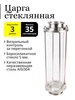 Царга стеклянная под кламп 3 дюйма, 25 см Mendeleeff 213534870 купить за 3 217 ₽ в интернет‑магазине Wildberries