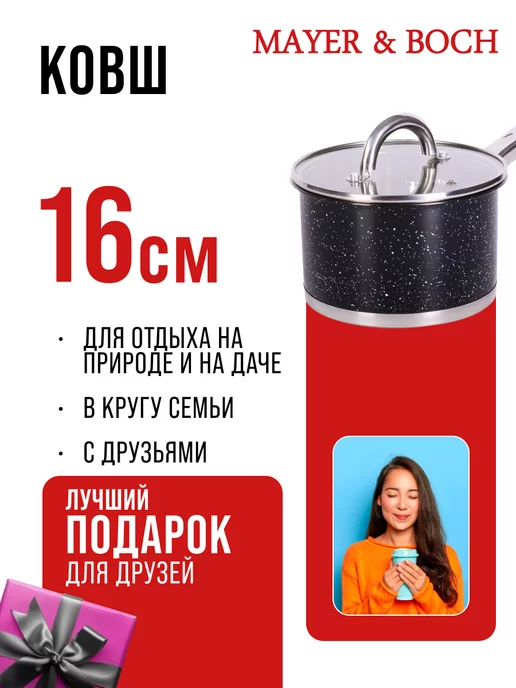 Ковш кухонный с крышкой 2 л - фото 15