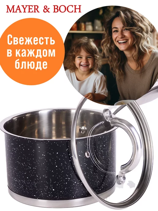 Ковш кухонный с крышкой 2 л - фото 17