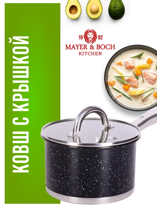 Ковш кухонный с крышкой 2 л - фото 19