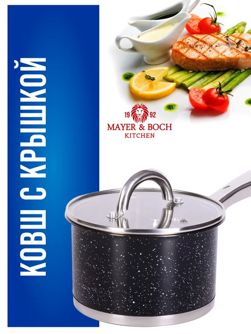 Ковш кухонный с крышкой 2 л - фото 21