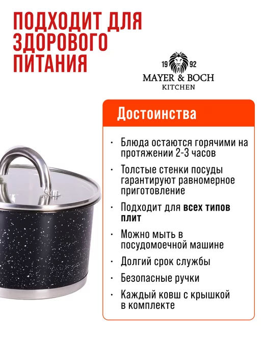 Ковш кухонный с крышкой 2 л - фото 3