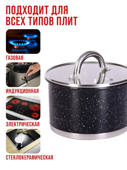 Ковш кухонный с крышкой 2 л - фото 5