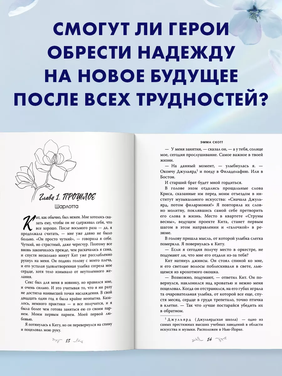 Свет между нами (обрез с цветным узором) Эксмо 162951496 купить за 480 ₽ в  интернет-магазине Wildberries