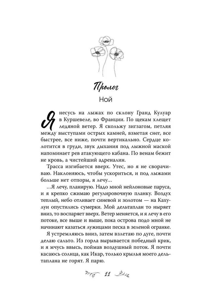 Свет между нами (обрез с цветным узором) Эксмо 162951496 купить за 480 ₽ в  интернет-магазине Wildberries