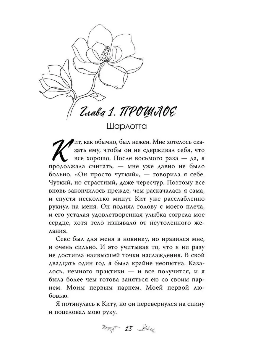 Свет между нами (обрез с цветным узором) Эксмо 162951496 купить за 469 ₽ в  интернет-магазине Wildberries