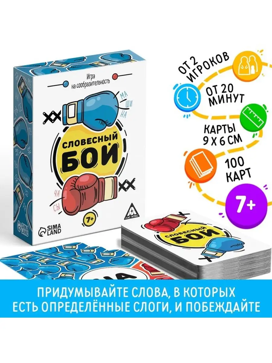 Настольная коммуникативная игра 