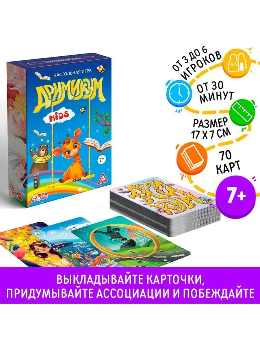 Настольная фантазийная игра 