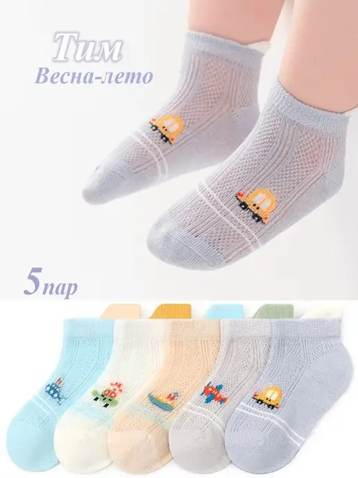 Носки для девочек, голубой