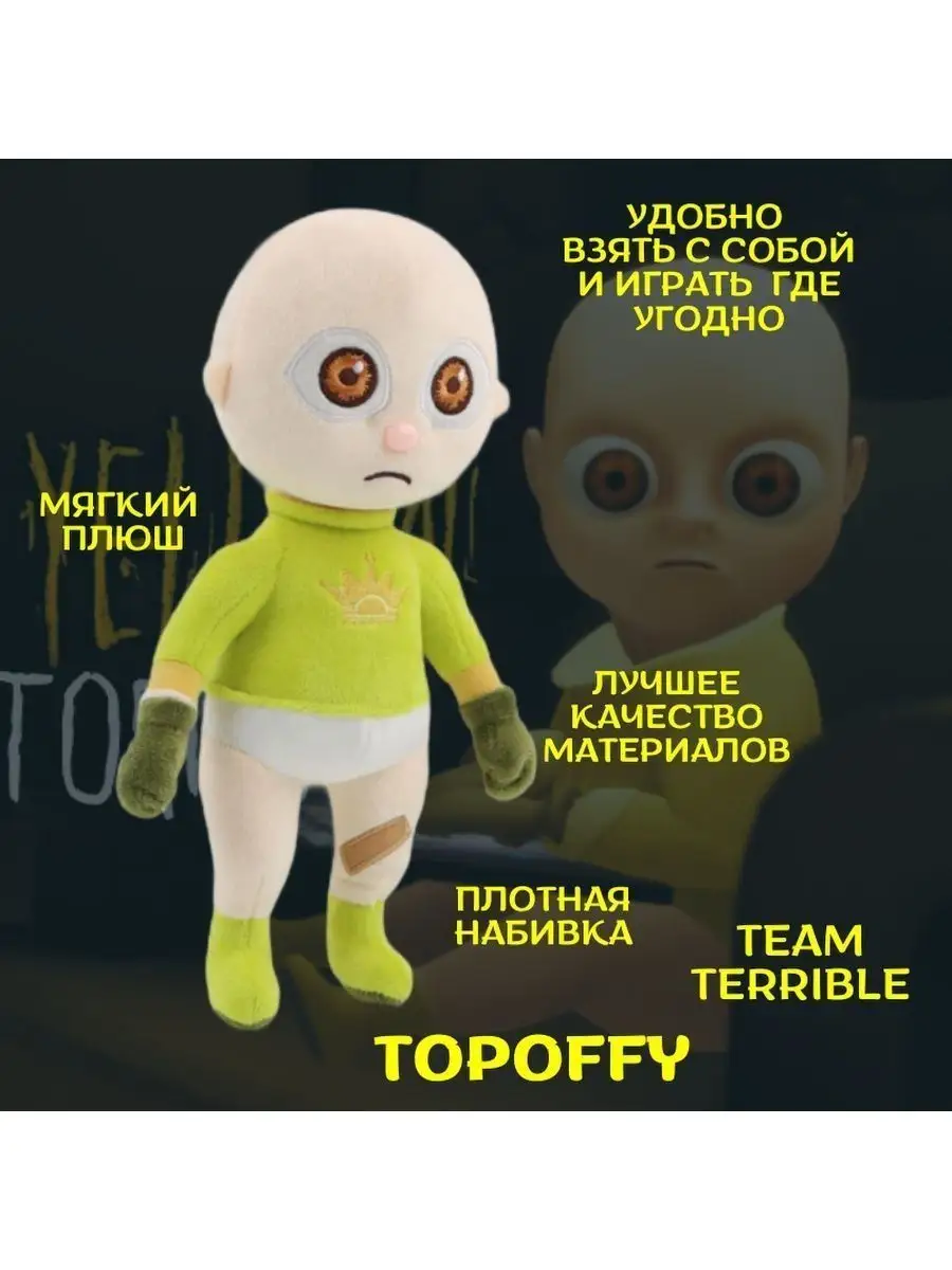 Игрушка малыш в желтом ребенок в желтом Topoffy 162951856 купить в  интернет-магазине Wildberries