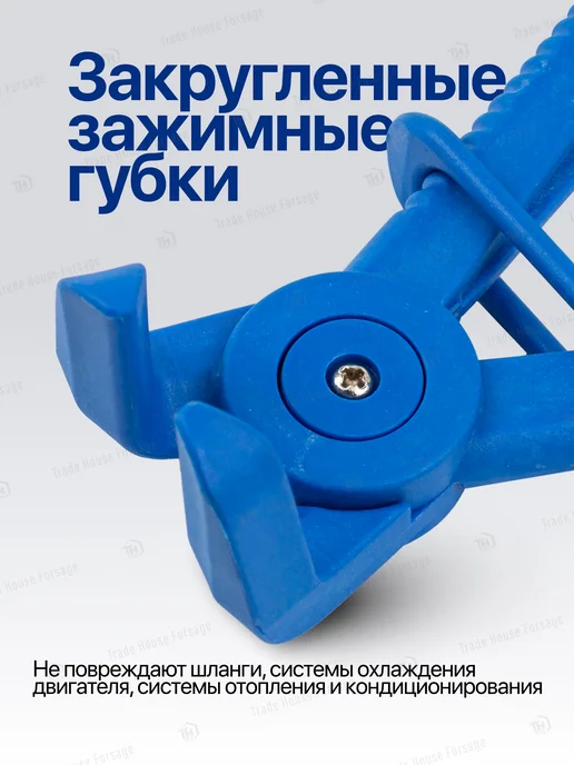 FORSAGE Зажим для шлангов с фиксатором 250 мм, изогнутый 155, фото 2