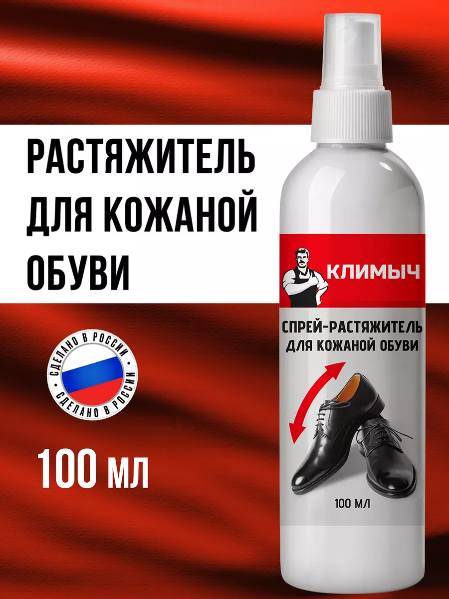 Универсальный спрей для растяжки кожи