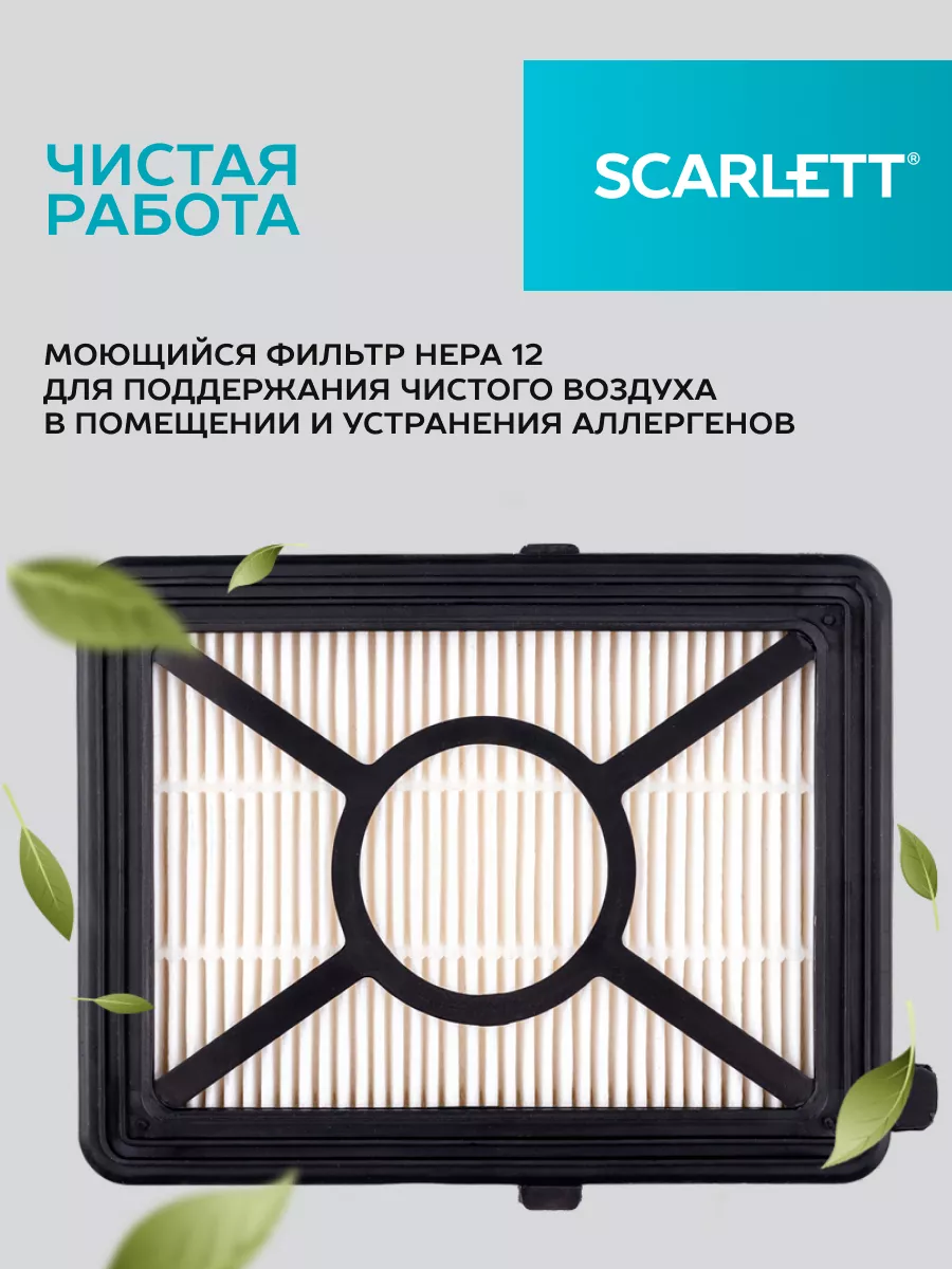 Пылесос SC-VC80C80 с контейнером Scarlett 162952804 купить за 5 648 ₽ в  интернет-магазине Wildberries