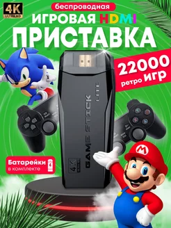 Игровая приставка для телевизора с играми консоль для детей КОНСОЛЬКА 162952875 купить за 1 831 ₽ в интернет-магазине Wildberries