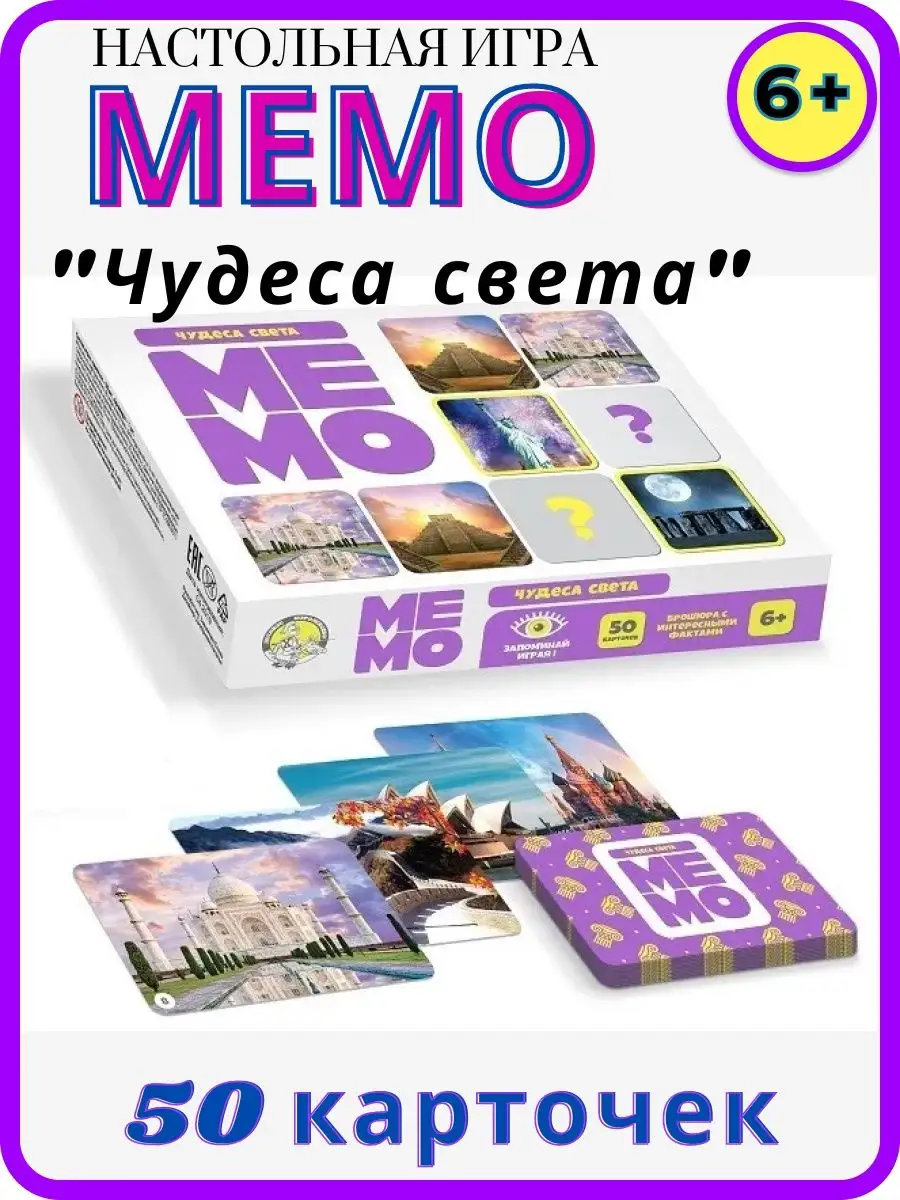 Настольная игра Мемо Десятое королевство 162953085 купить за 327 ₽ в  интернет-магазине Wildberries