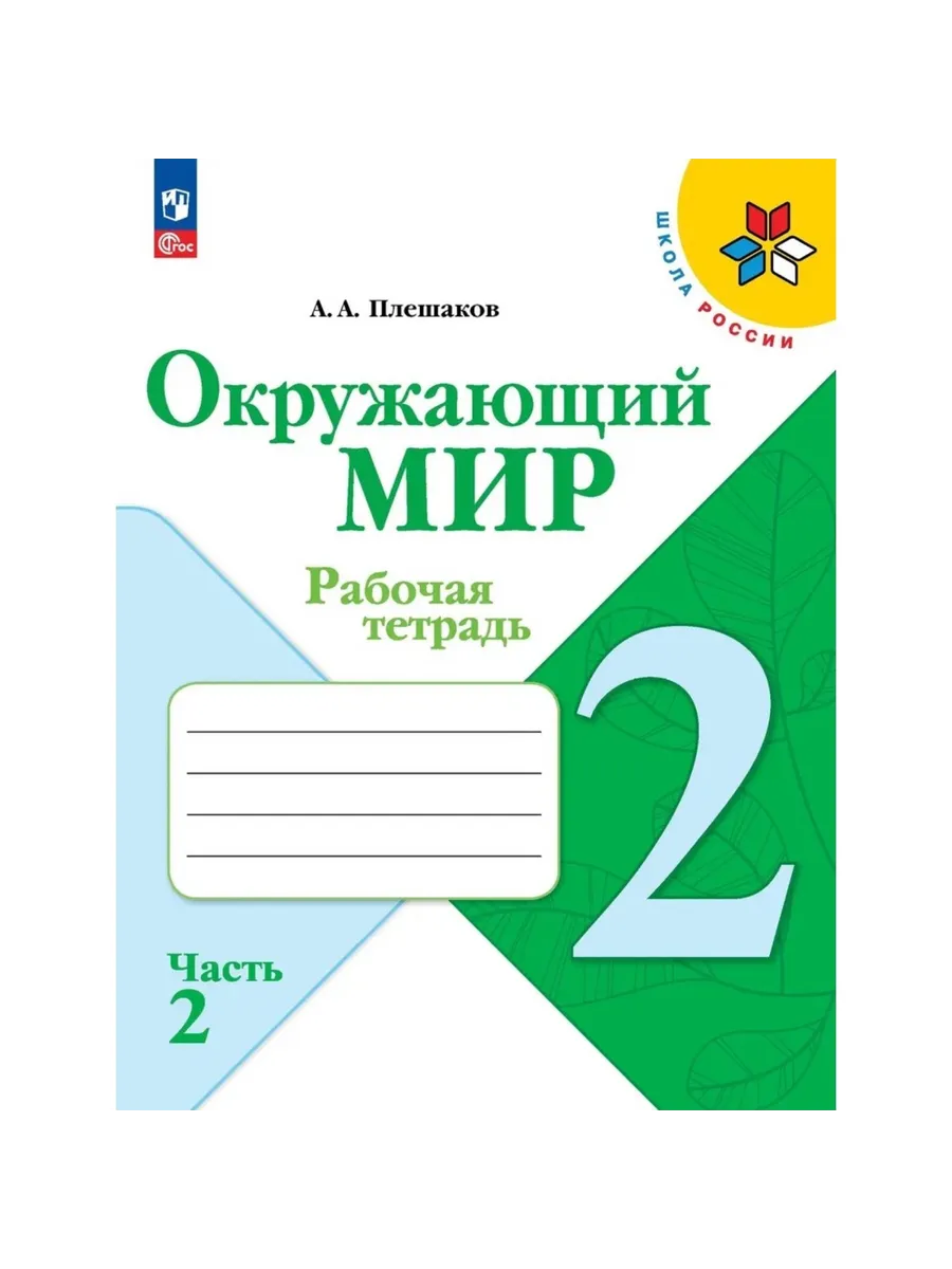 Рабочая тетрадь....