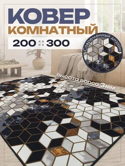 Ковер комнатный 200х300 в гостиную прикроватный 200 на 300 AVELINA CARPET 162955952 купить за 3 129 ₽ в интернет-магазине Wildberries