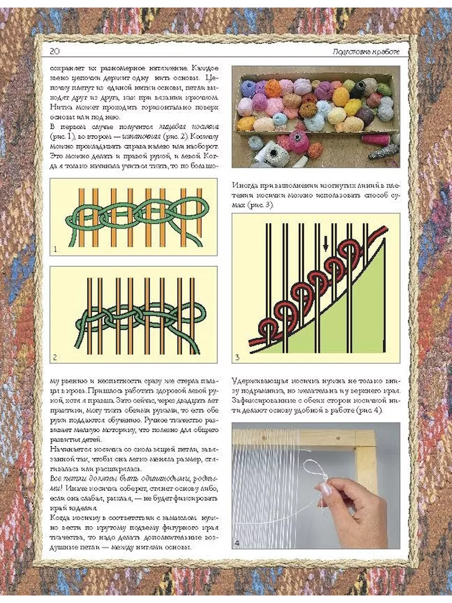 Необычный гобелен Сумки, пояса игрушки Мария Бохан Хоббитека 162958303  купить за 804 ₽ в интернет-магазине Wildberries