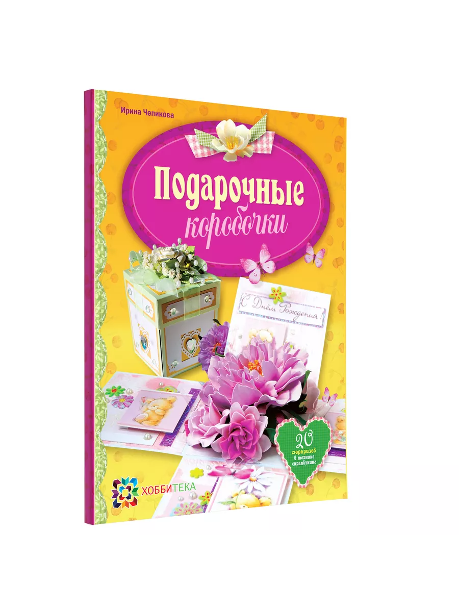 Подарочная коробка своими руками 🎁🎉