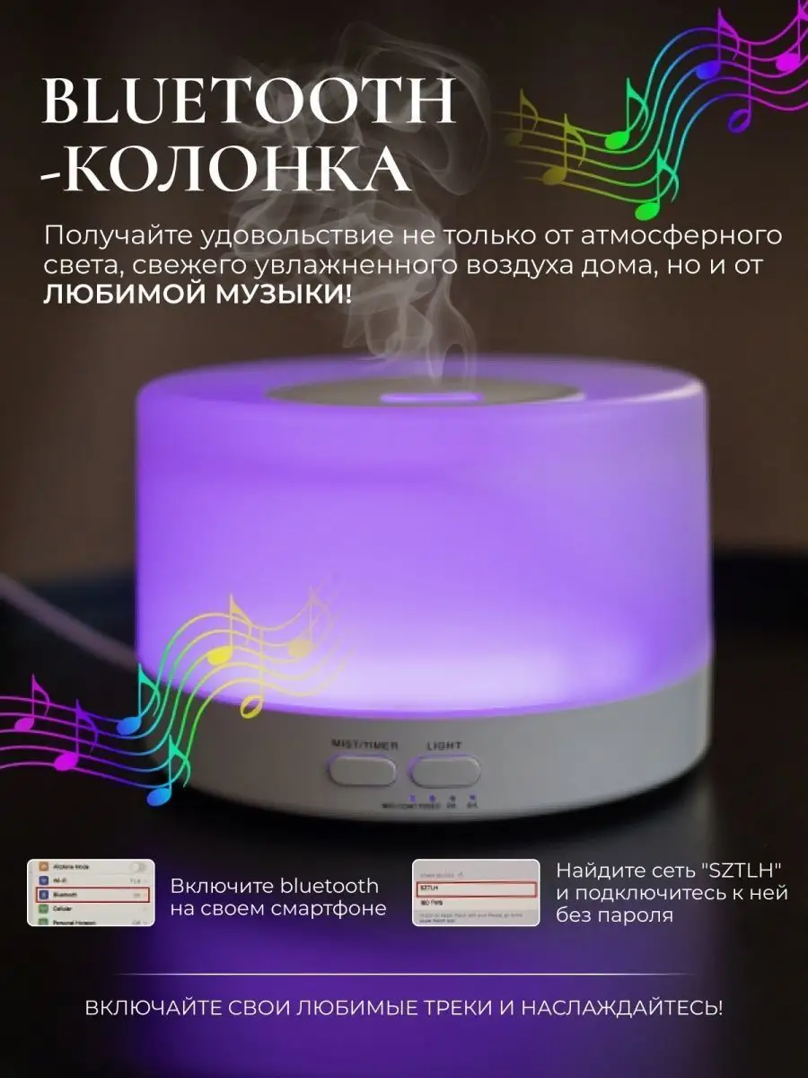 Увлажнитель аромадиффузор Make magic 162958522 купить за 1 256 ₽ в  интернет-магазине Wildberries