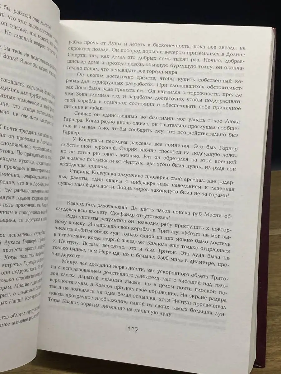 Известный Космос. Мир птаввов. Дар Земли. Мир-Кольцо АСТ 162959379 купить  за 502 ₽ в интернет-магазине Wildberries