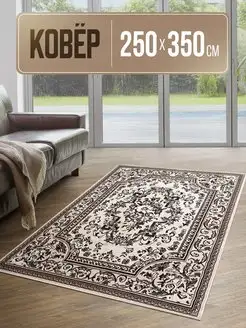 Ковер 250х350 NewCarpets 162960755 купить за 7 838 ₽ в интернет-магазине Wildberries