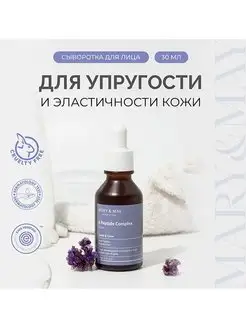 Сыворотка для лица 6 Peptide Complex Serum MARY&MAY 162962062 купить за 1 016 ₽ в интернет-магазине Wildberries