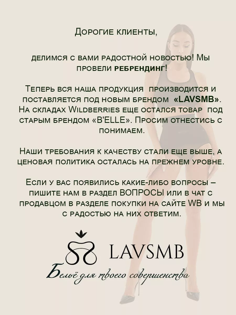 Утягивающие трусы с высокой посадкой корректирующие утяжка LAVSMB 162962191  купить за 568 ₽ в интернет-магазине Wildberries