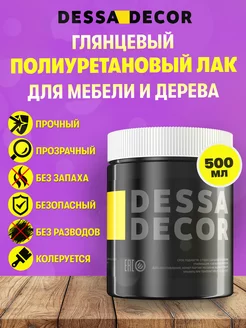 Лак полиуретановый глянцевый для дерева и мебели 500 мл DESSA DECOR 162962334 купить за 593 ₽ в интернет-магазине Wildberries