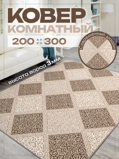 Ковер комнатный 200х300 в гостиную прикроватный 200 на 300 AVELINA CARPET 162962363 купить за 3 498 ₽ в интернет-магазине Wildberries