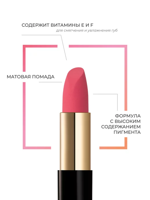 EVA Mosaic Губная помада матовая увлажняющая Ideal Velvet 4,3 г тон 02, тон 05, фото 2